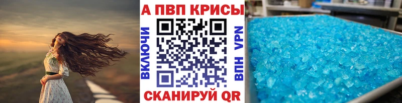 закладки  Новодвинск  A-PVP VHQ 