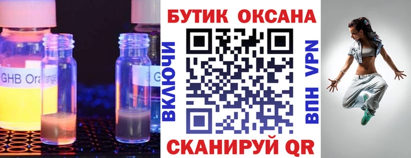 Бутират BDO  Новодвинск 