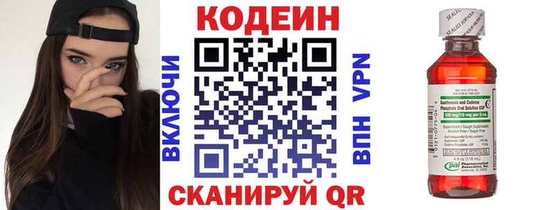 Кодеин Purple Drank  мориарти клад  Новодвинск  hydra рабочий сайт 