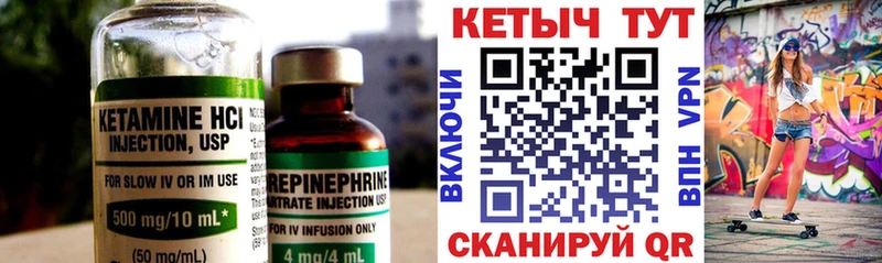 купить наркотики сайты  Новодвинск  КЕТАМИН VHQ 