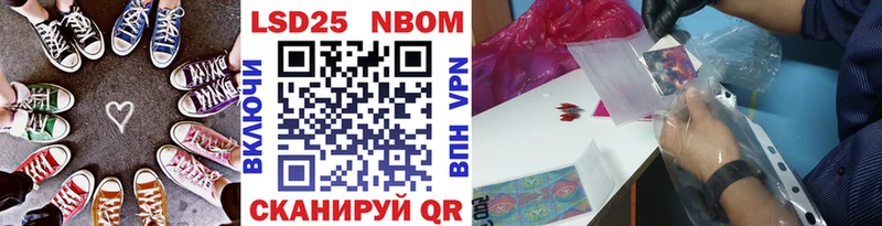 Марки 25I-NBOMe 1500мкг  Новодвинск 